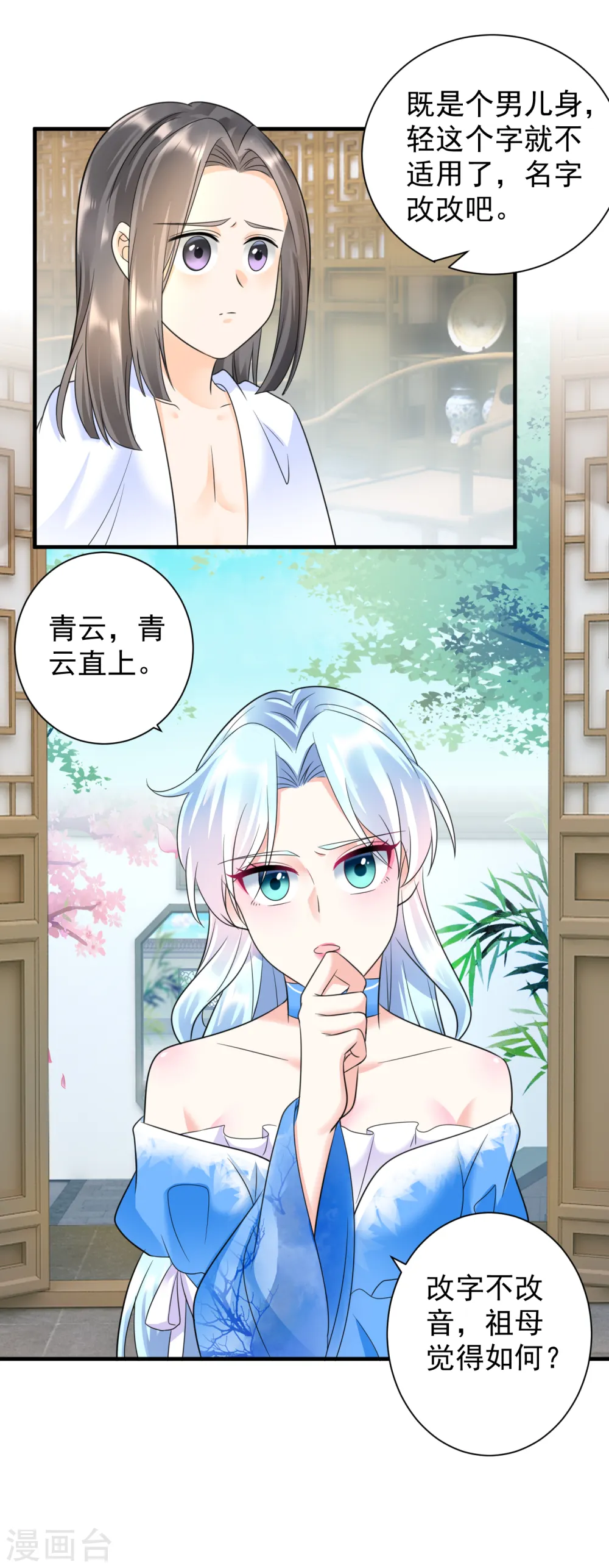 第69话 青云求学14