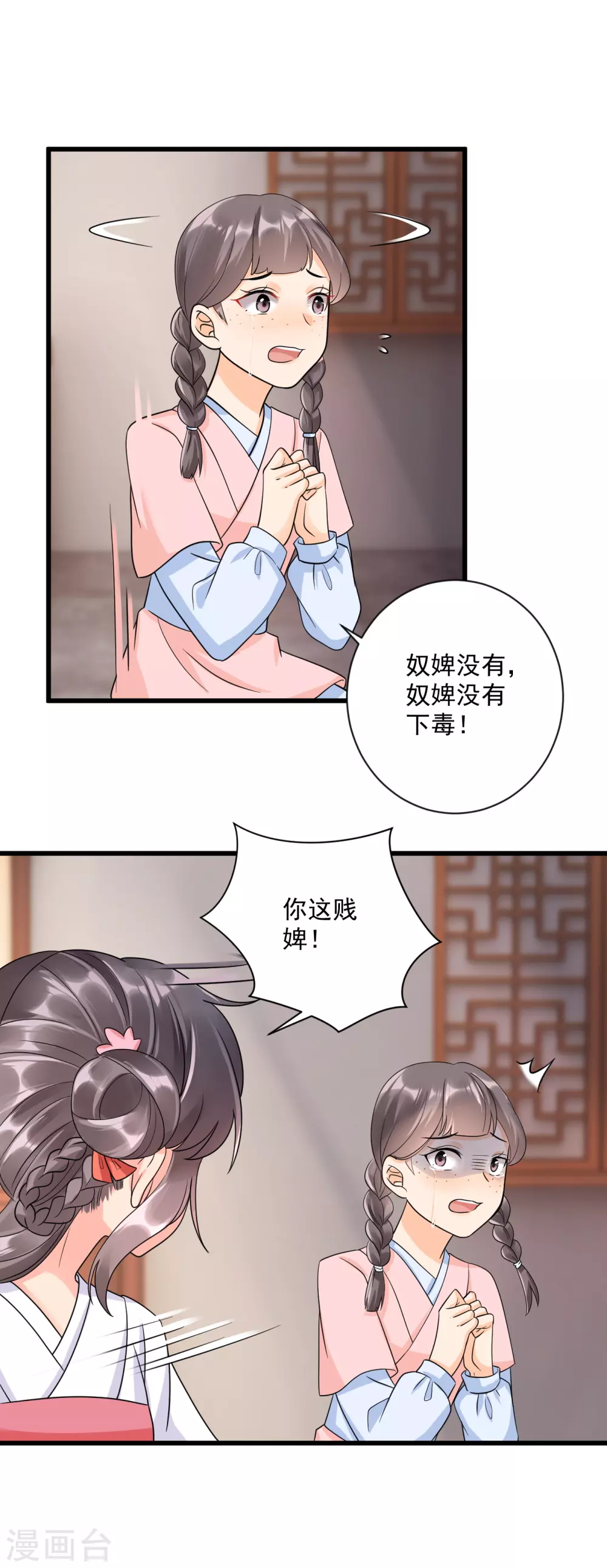 第5话 本姑娘也是有后台的13
