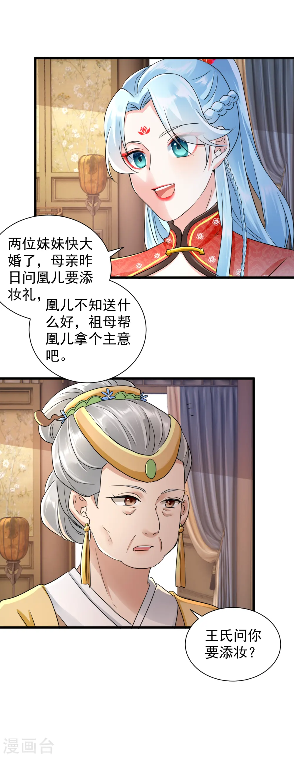 第23话 倒要看看有多毒9