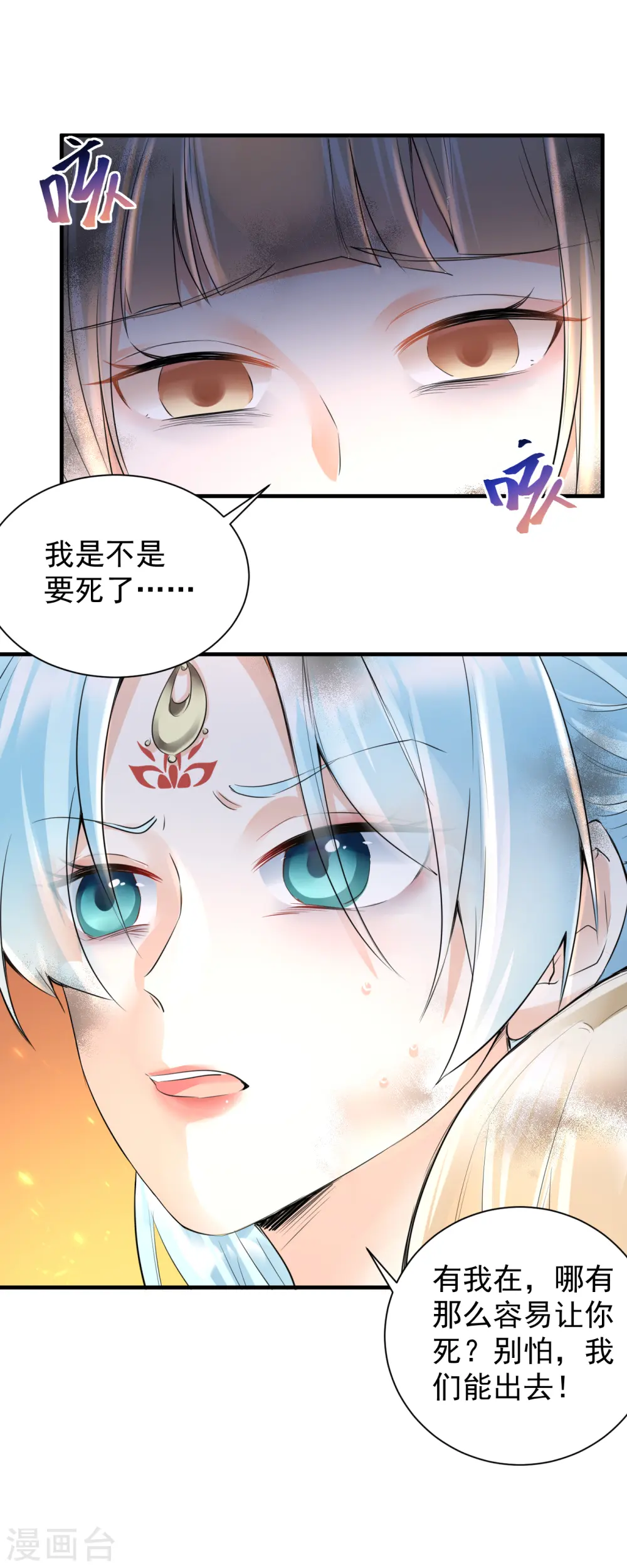 第33话 惊陷火海11