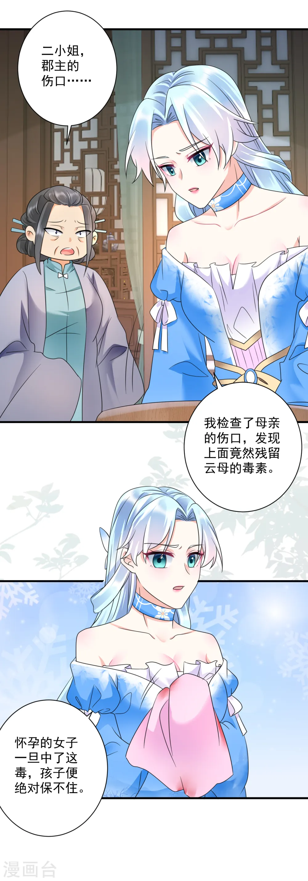 第66话 反转15