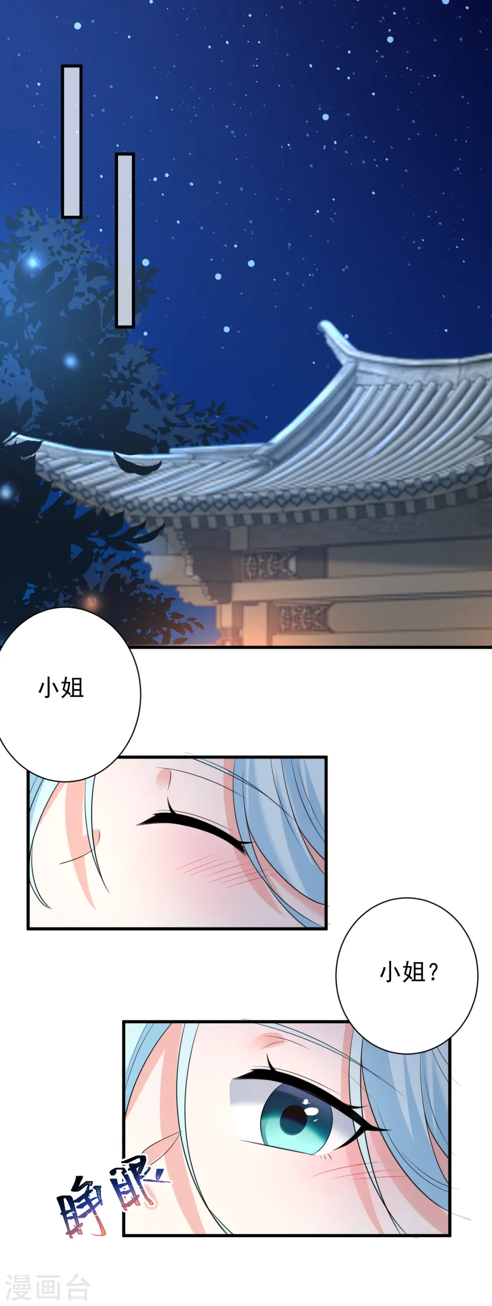 第86话 楚倾华归来2