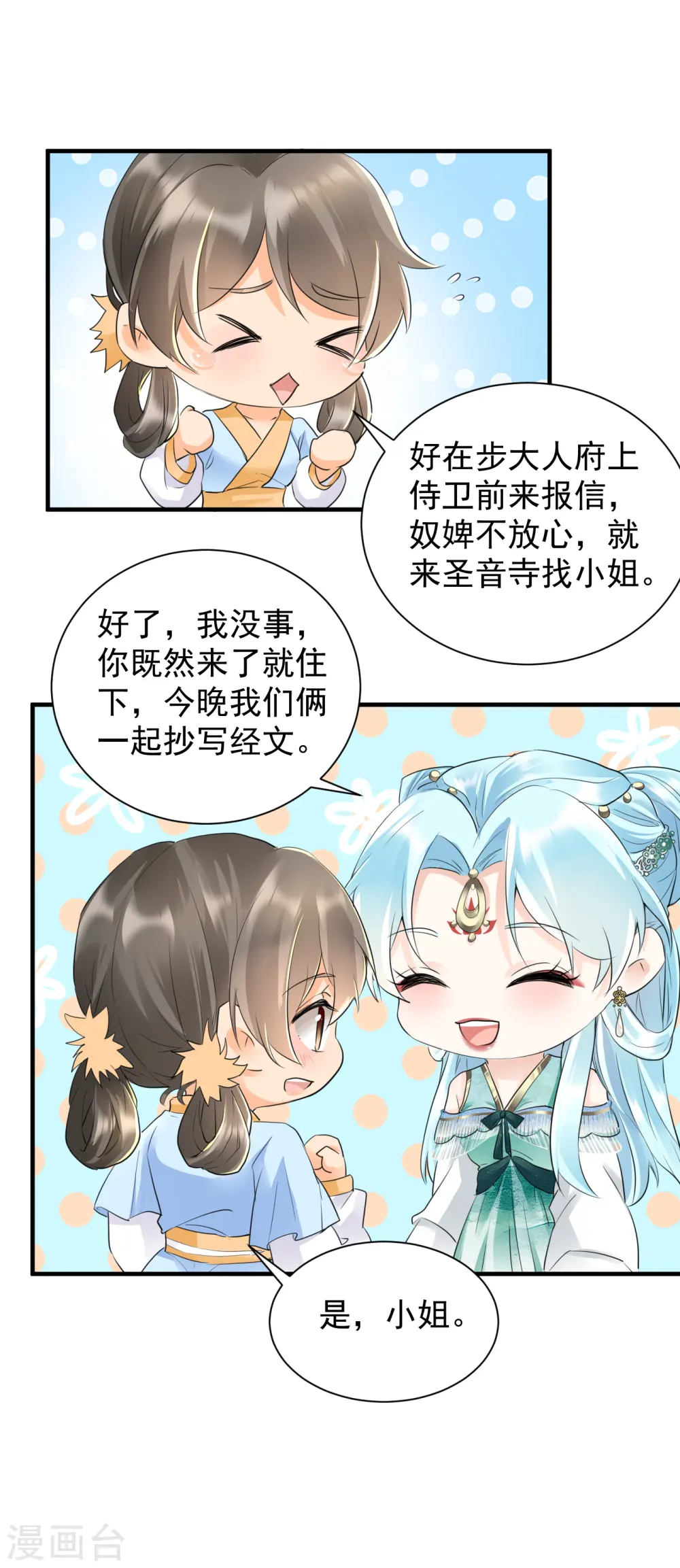 第33话 惊陷火海2