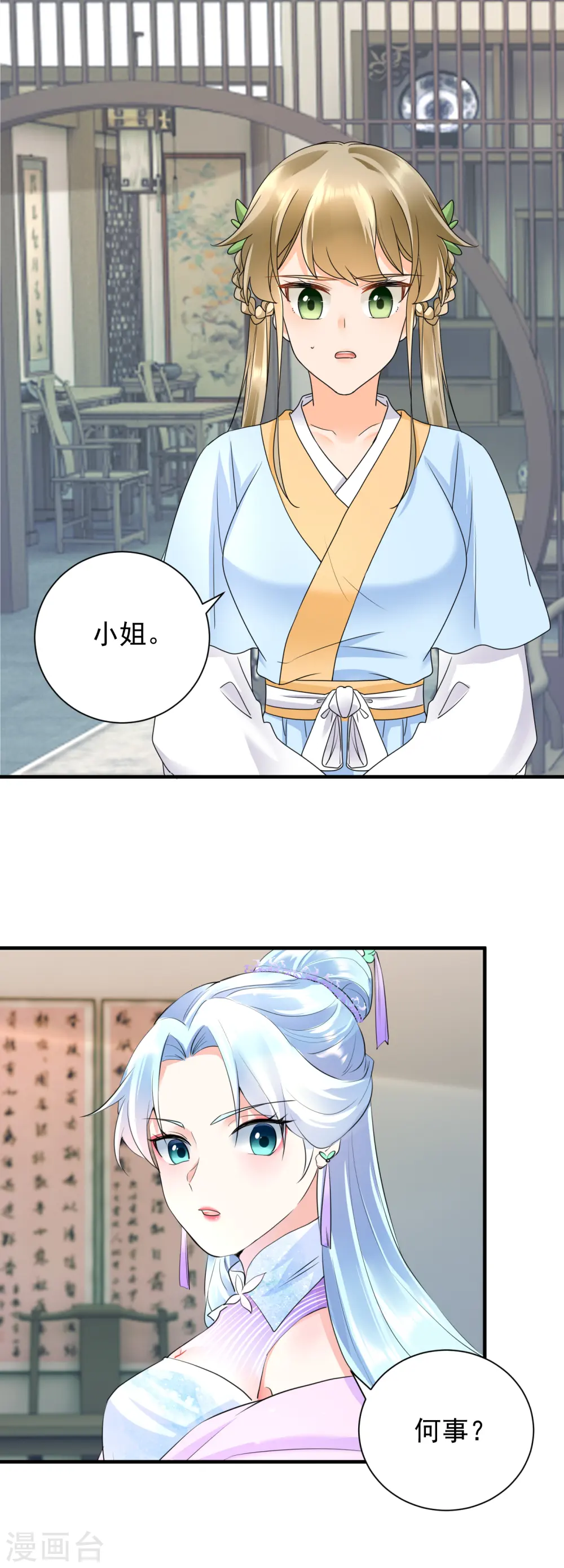 第51话 我要她死！1