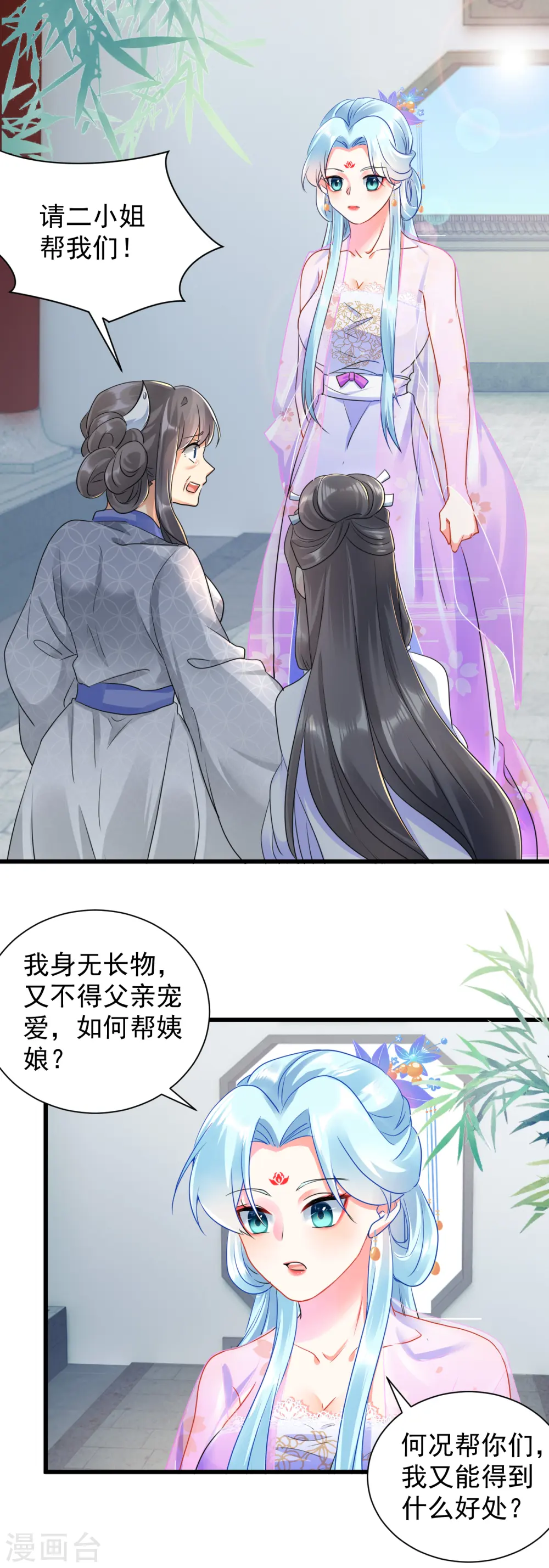 第23话 倒要看看有多毒1