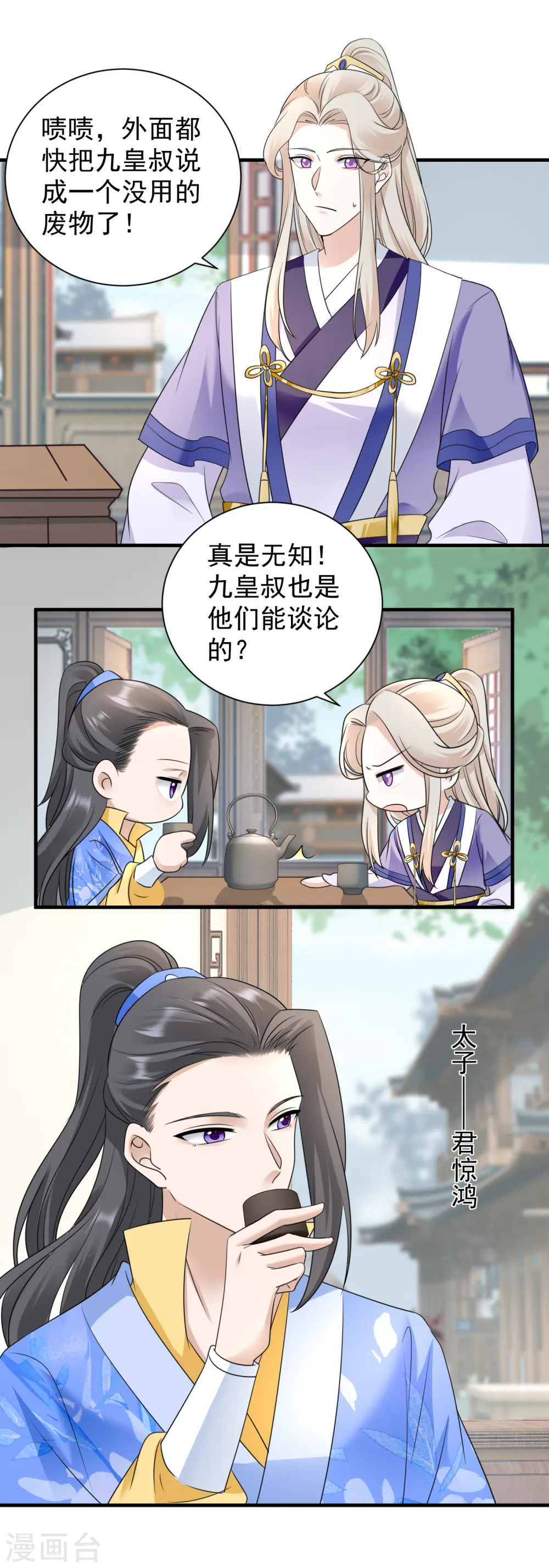 第100话 大婚意外3