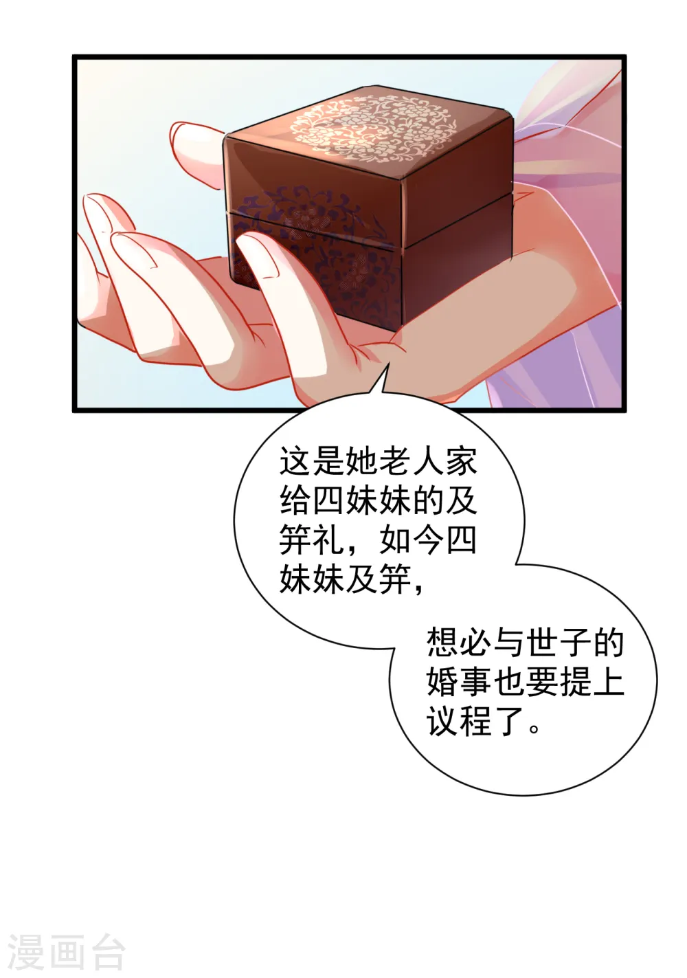 第21话 怀孕了18