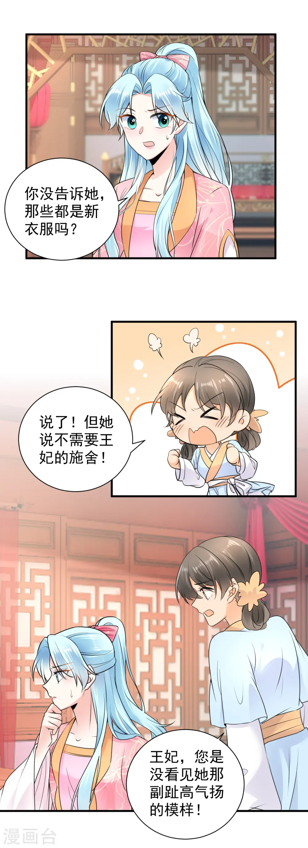 第115话 被挑衅了？7