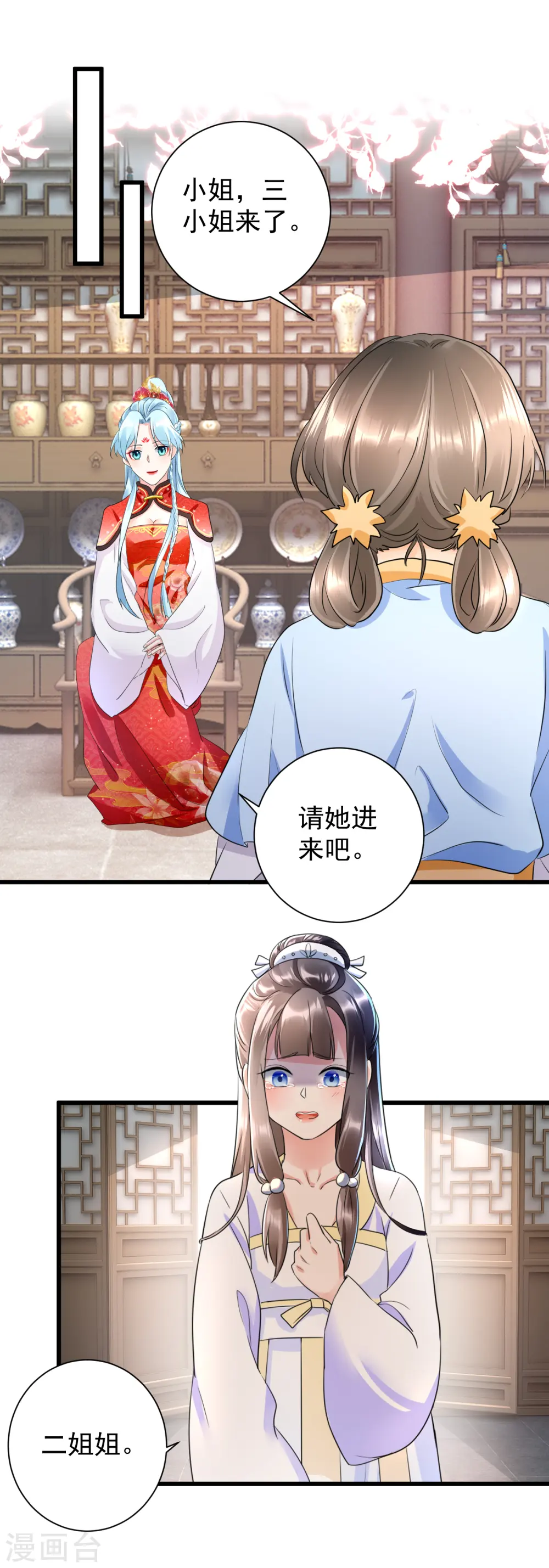 第19话 妹妹紧急求助6