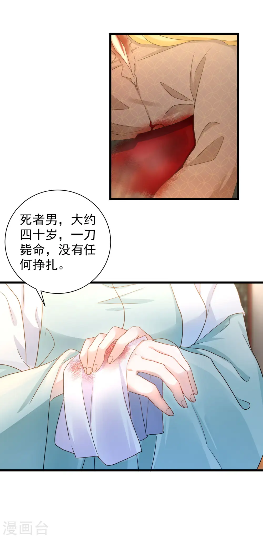 第15话 本小姐还没死呢！1