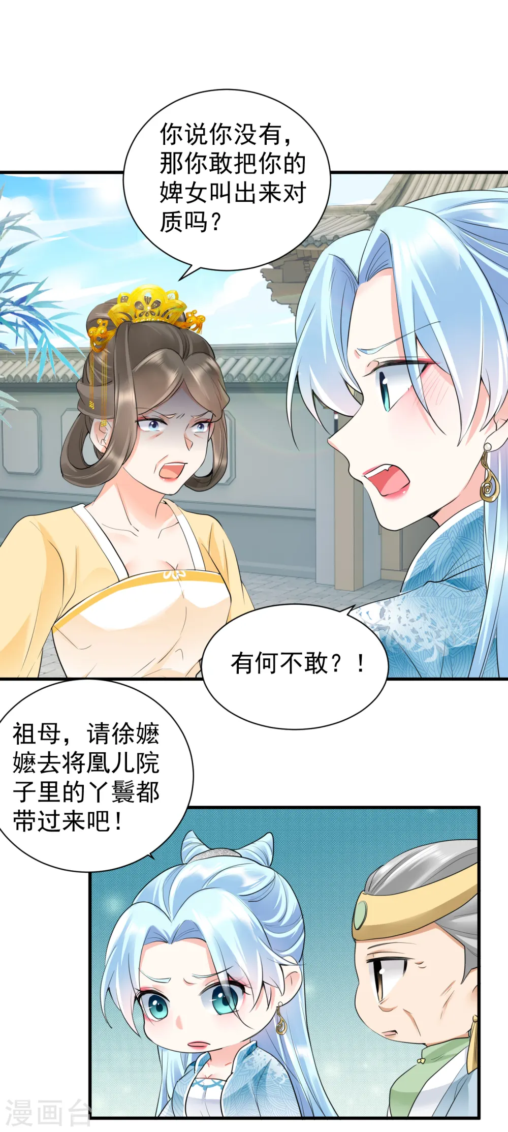 第47话 周王妃打上门15