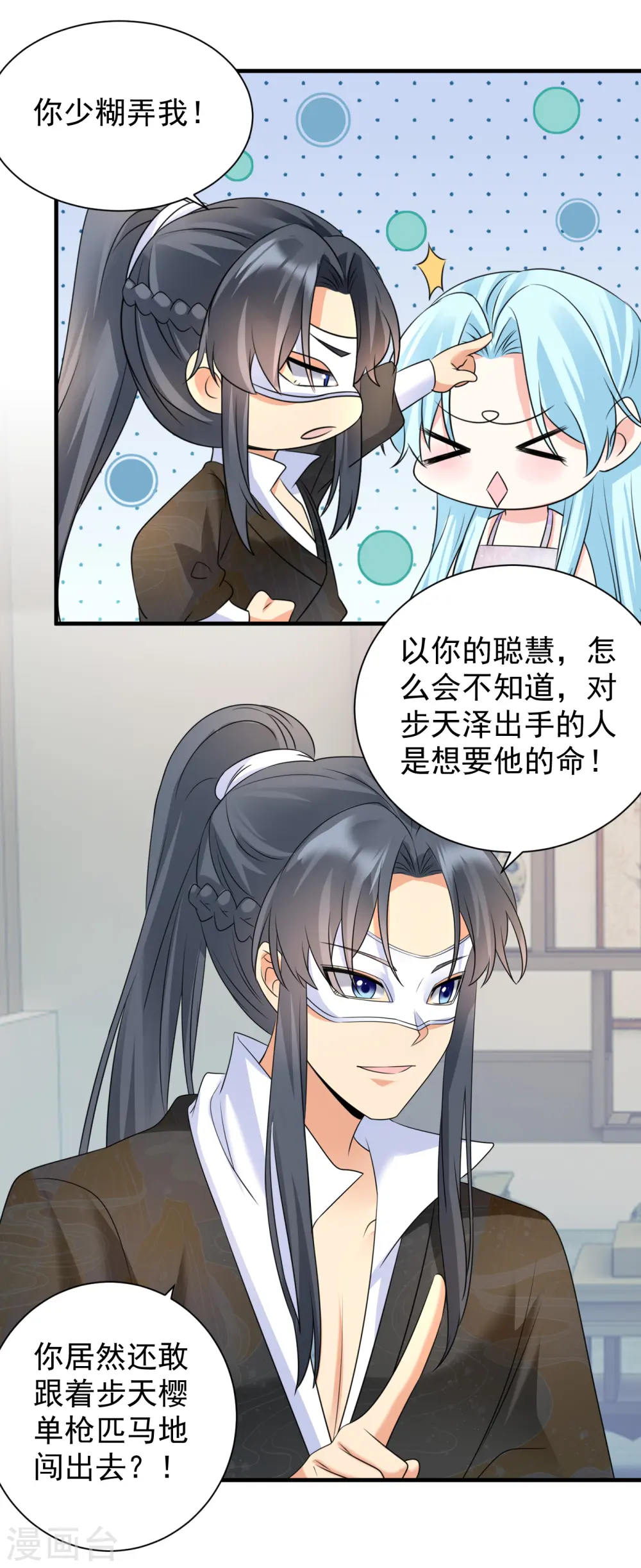 第84话 上药9