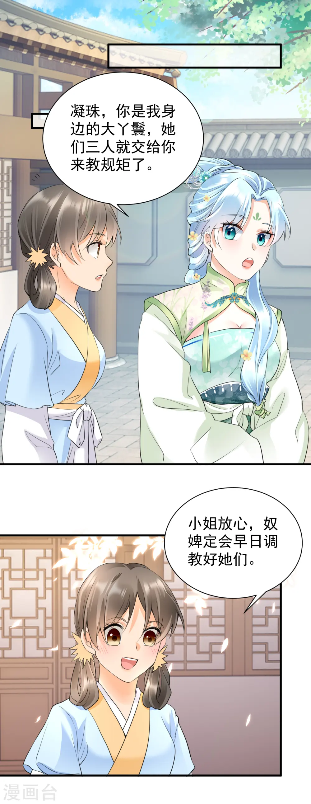 第37话 反将一军13