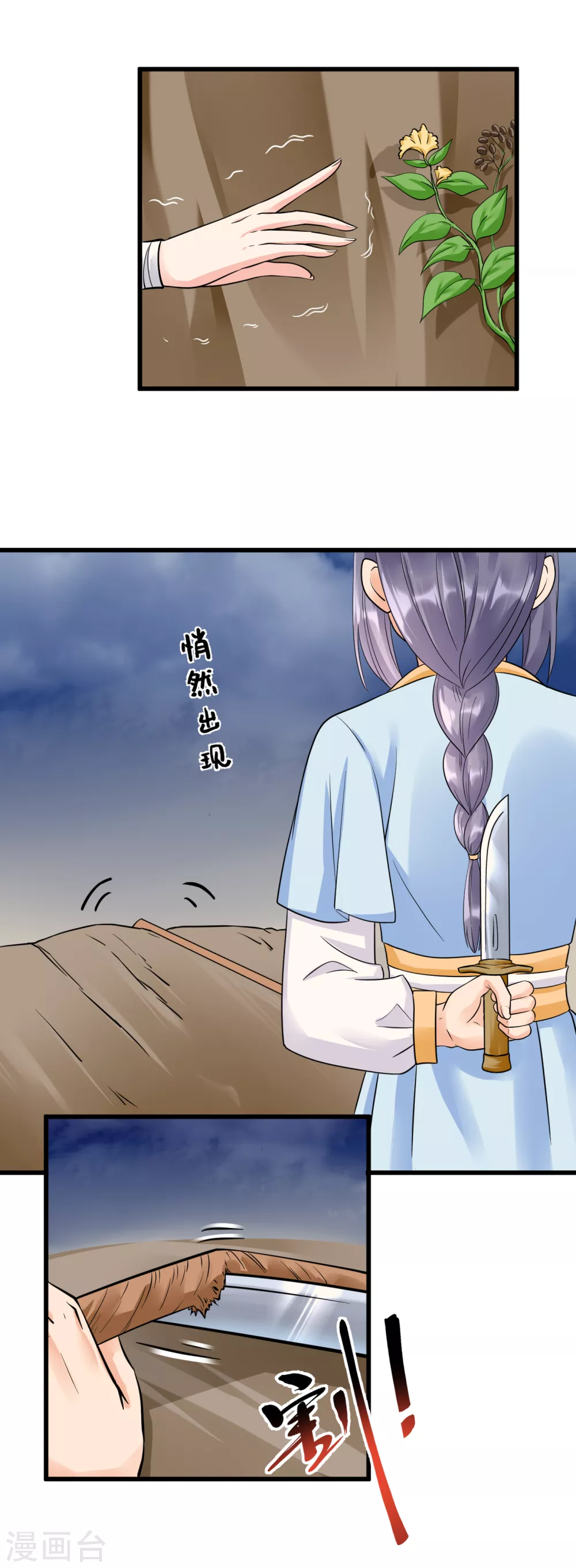 第6话 意外撞进男澡堂9