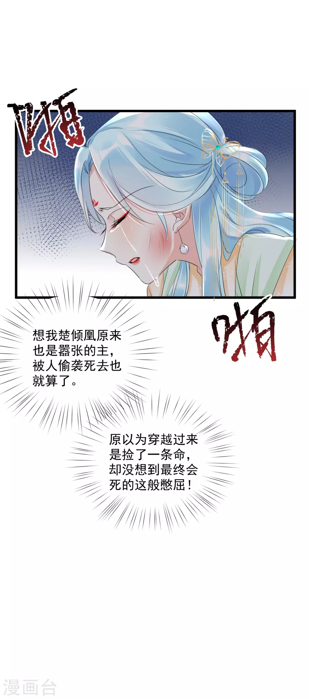 第4话 开局渣爹就要打死我？18