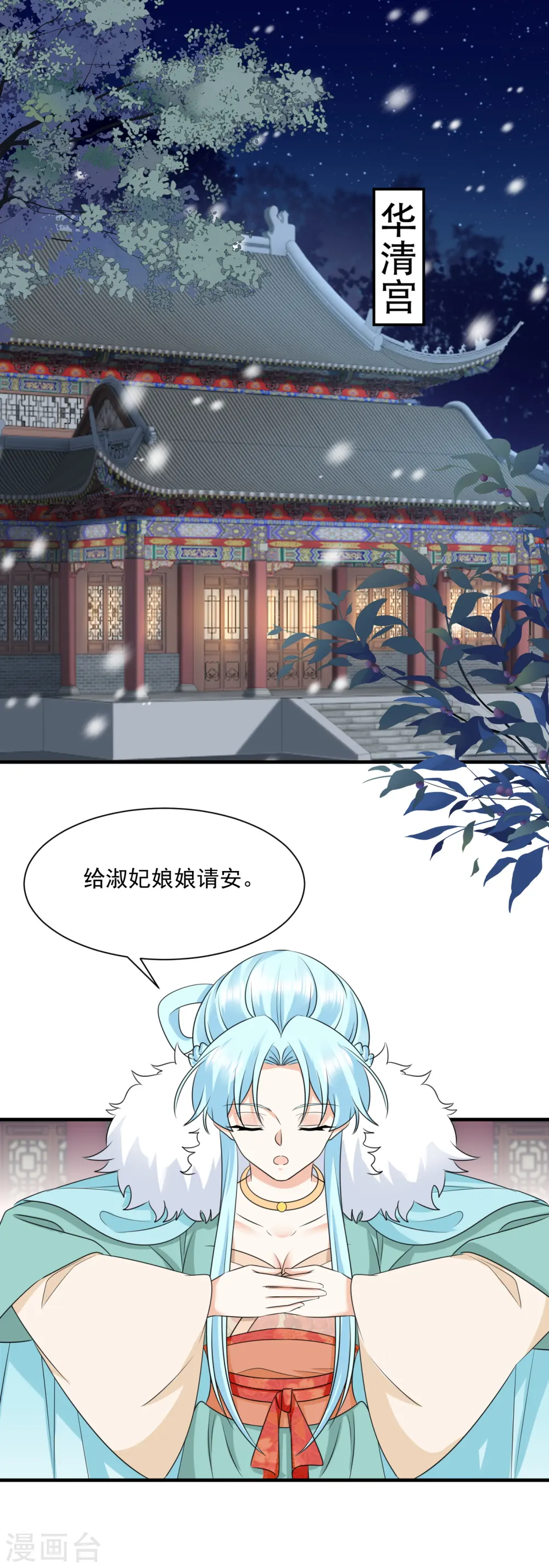 第93话 毁了她！4