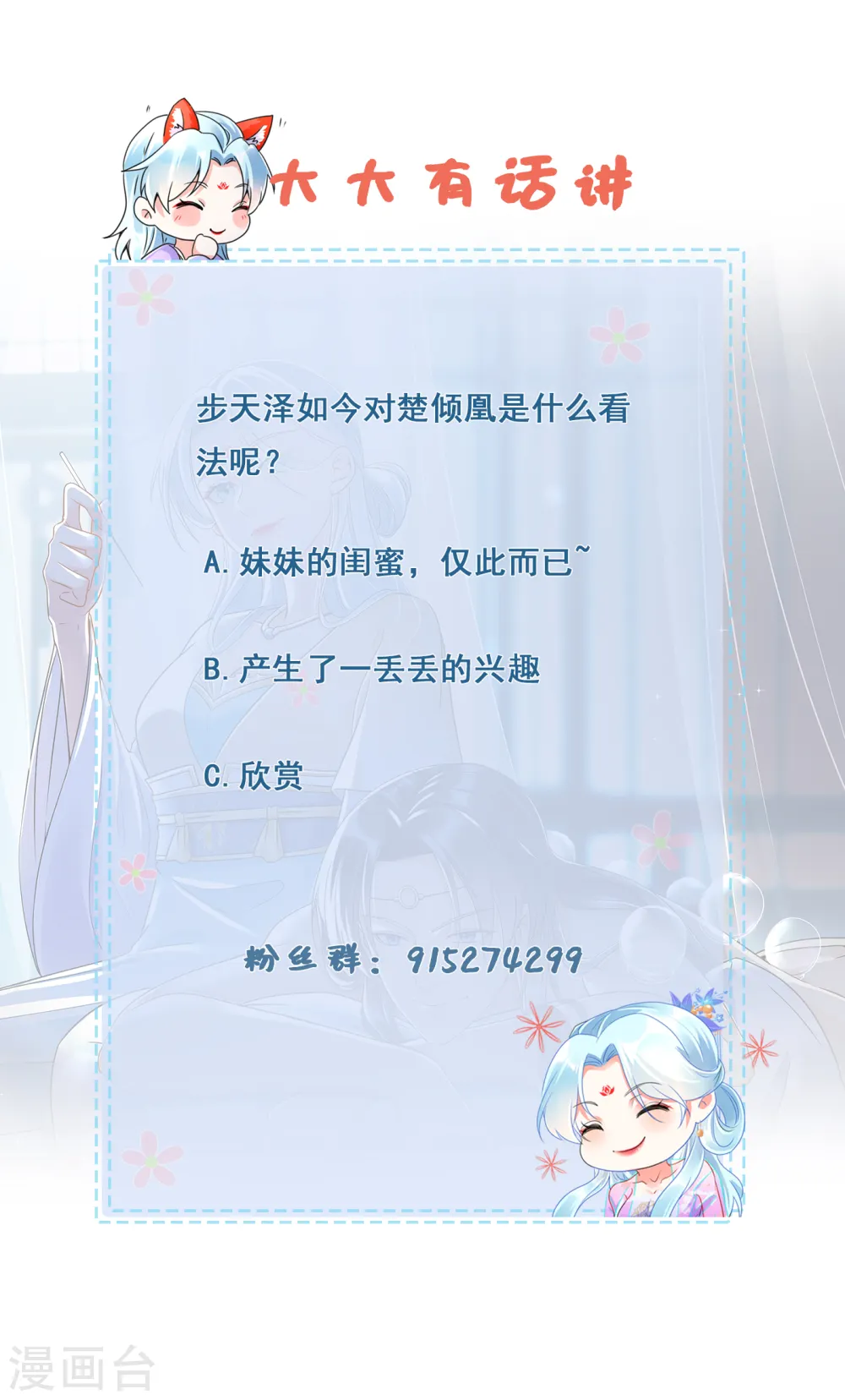 第40话 报恩断交情17