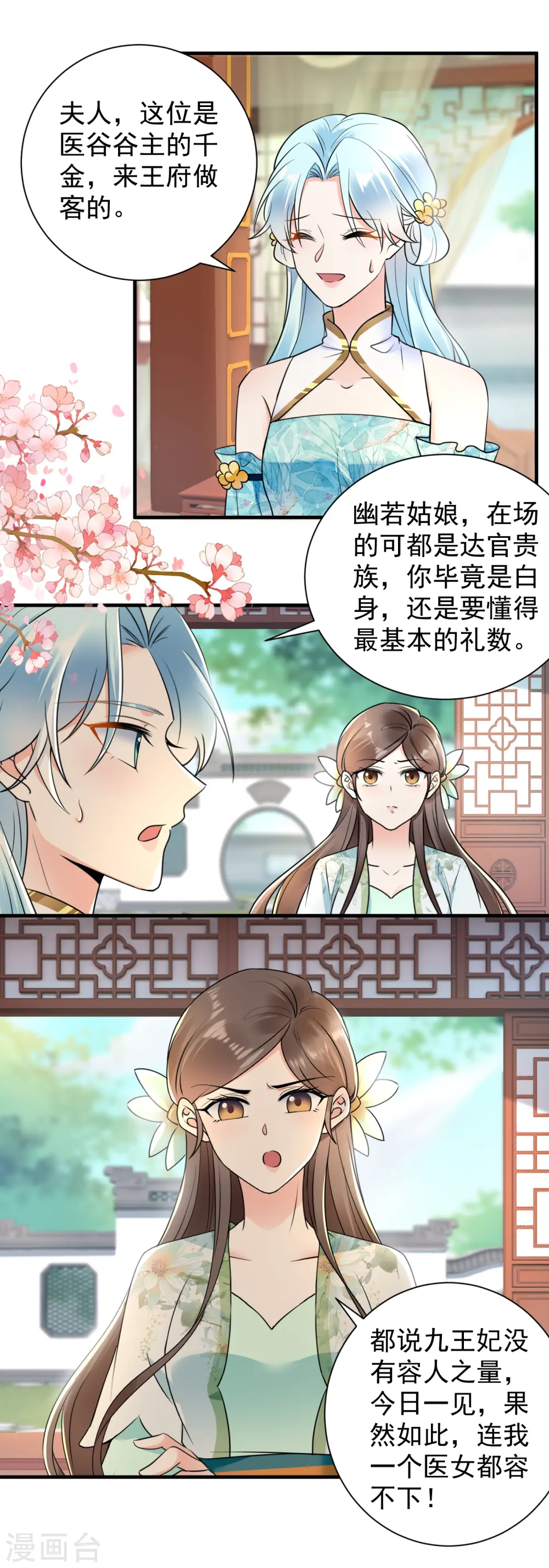 第117话 嚣张11