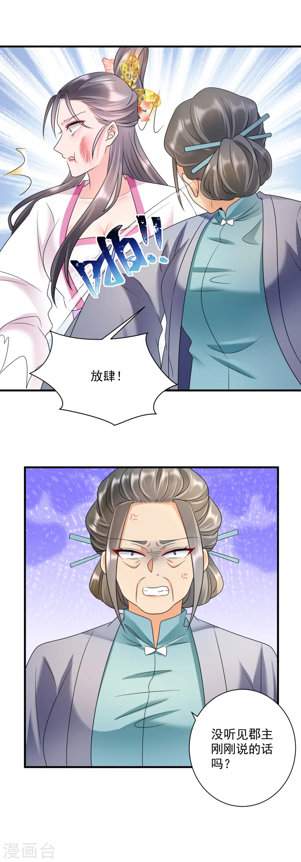 第67话 屈辱道歉15