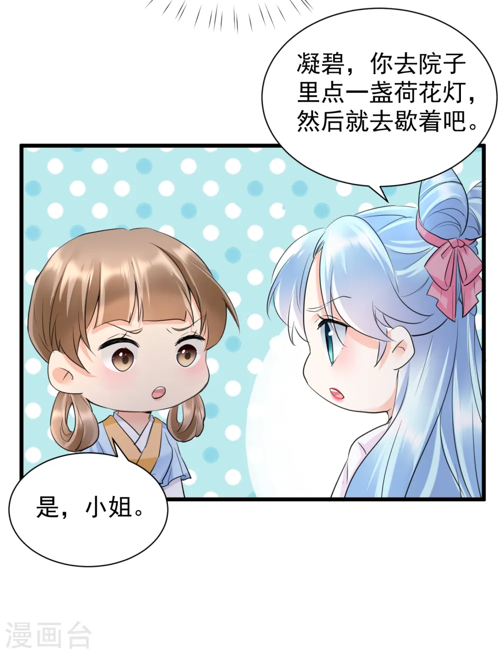 第29话 谋杀亲夫？6