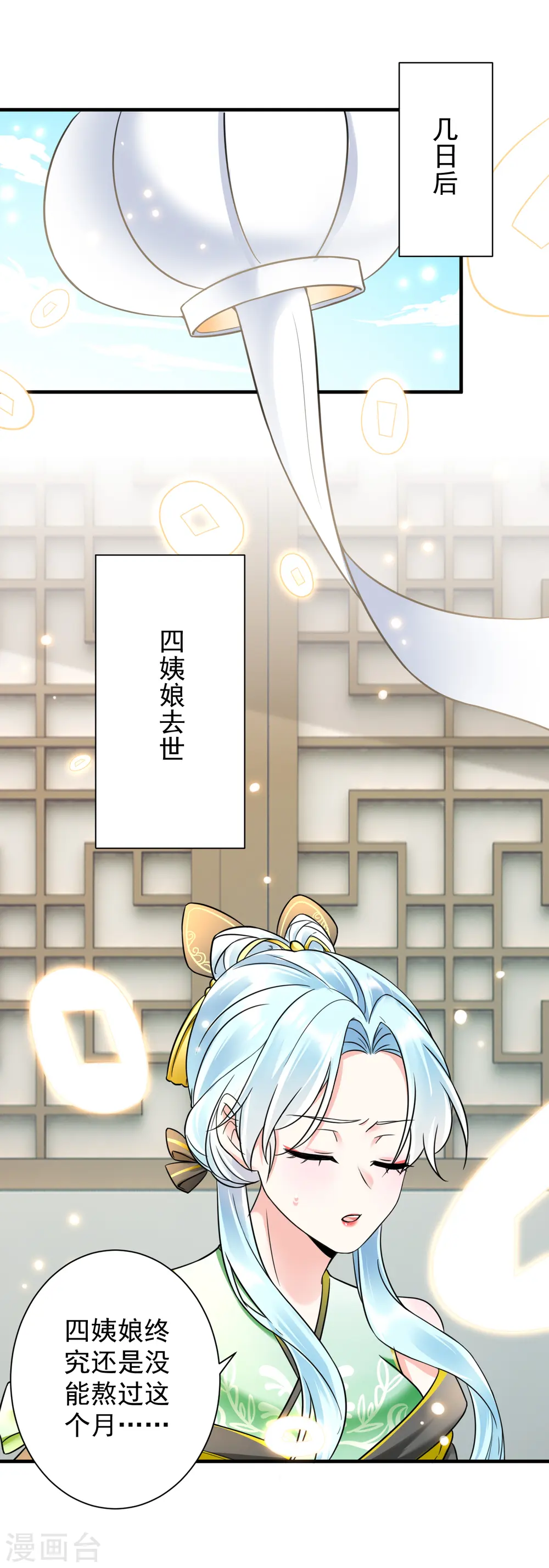 第70话 以身相许？1