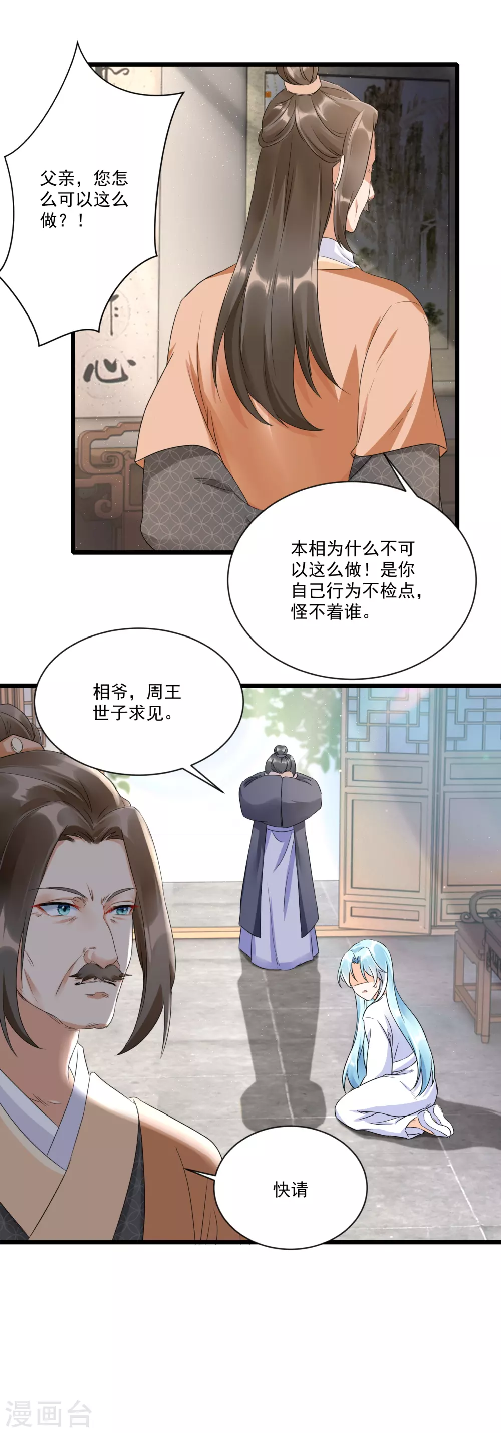 第3话 未婚夫退婚7