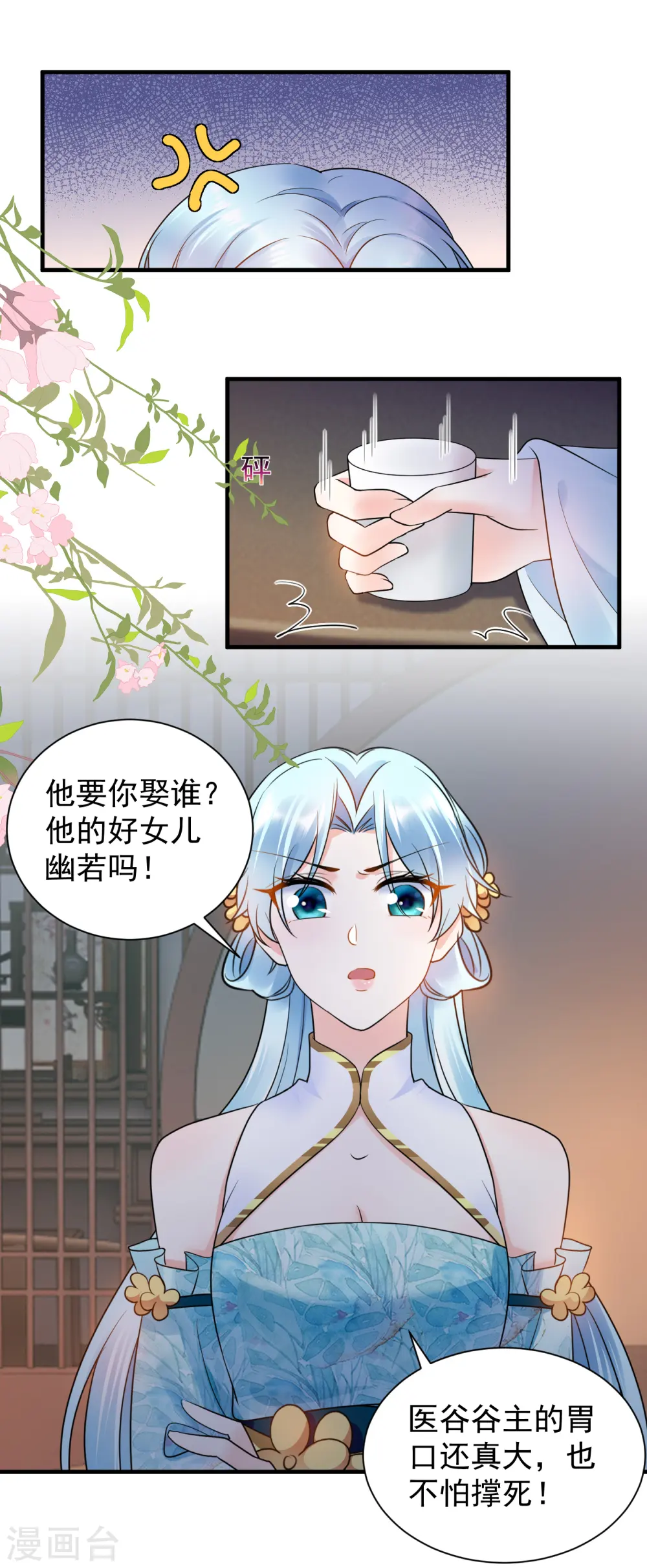 第119话 休妻另娶11