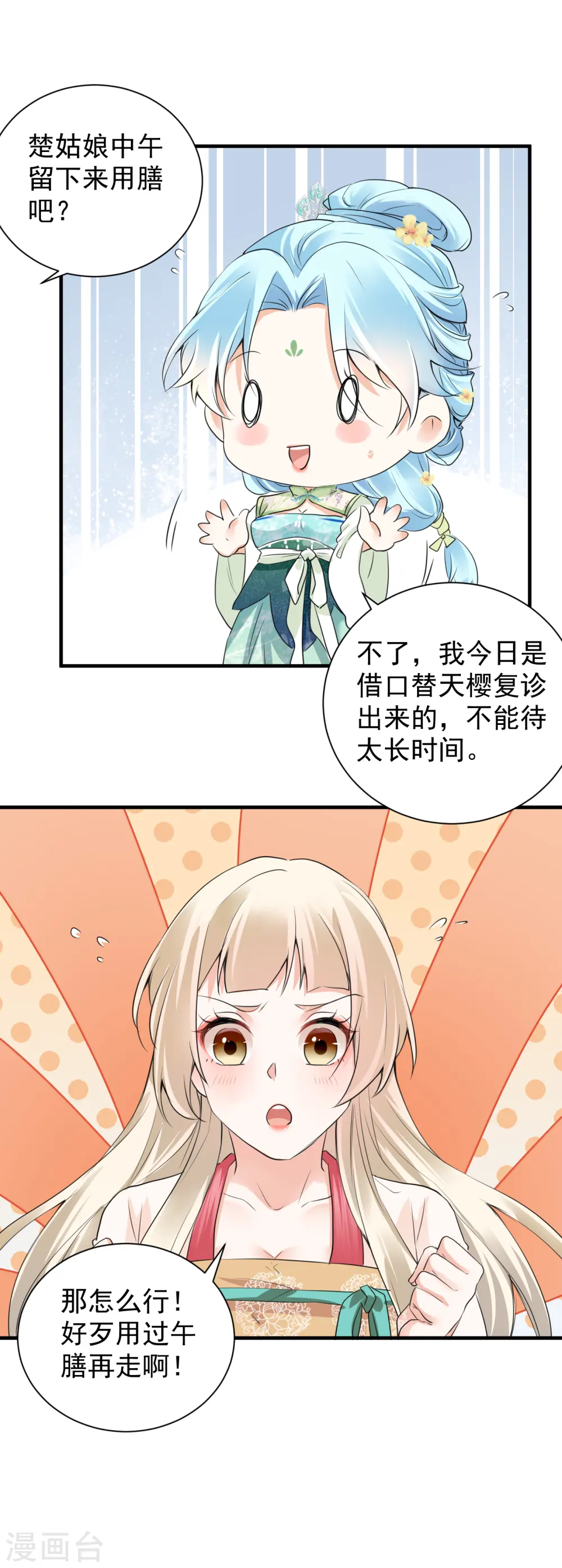 第40话 报恩断交情3