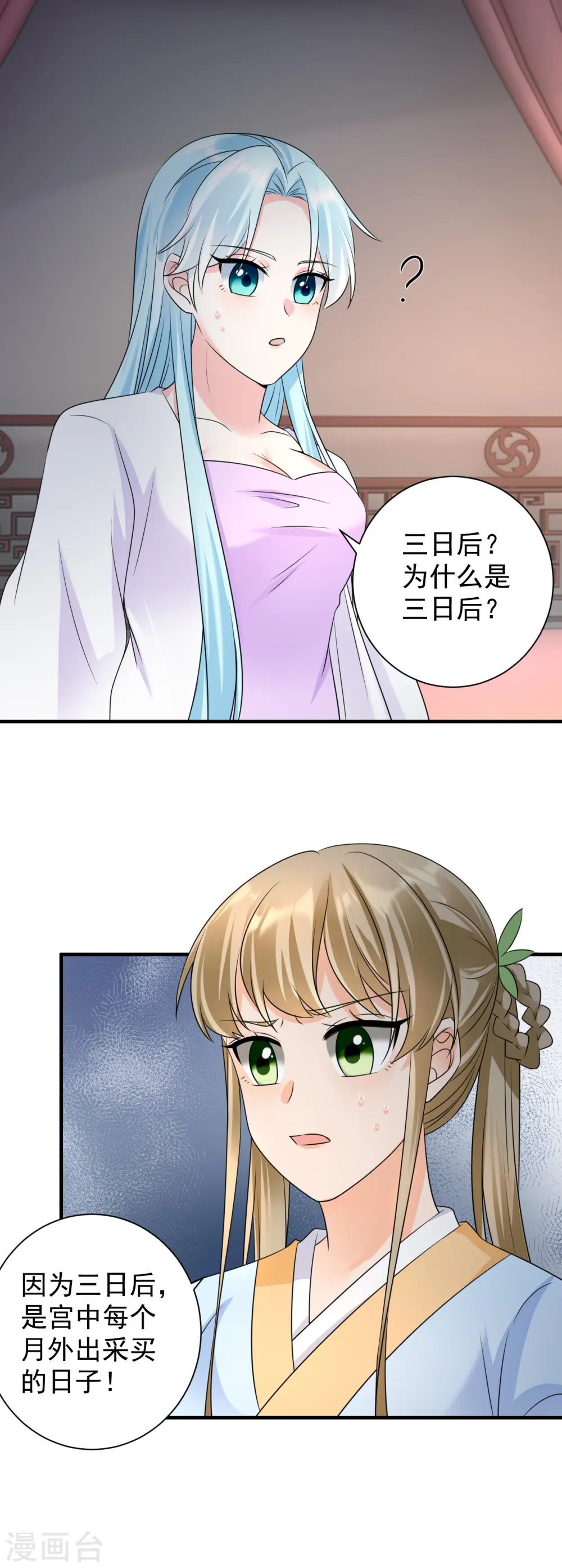 第77话 至毒之物3
