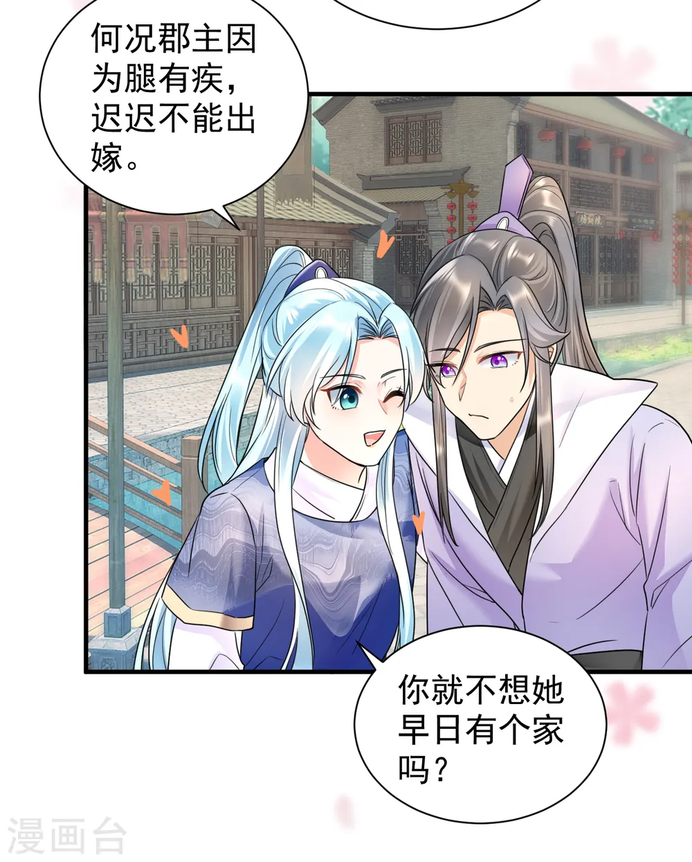 第60话 秦凰？倾凰？7