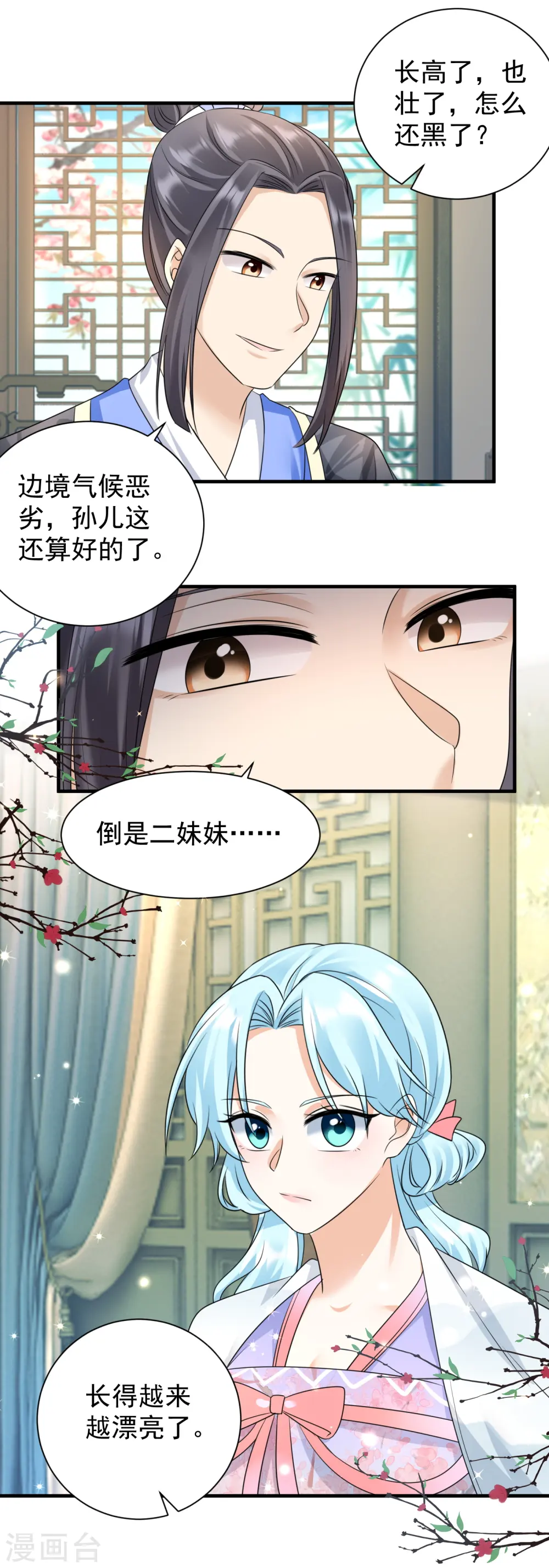 第88话 正面交锋7