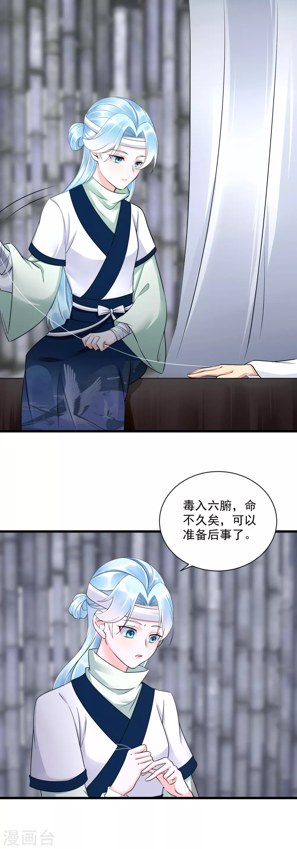 第7话 有病？扎一针就好2