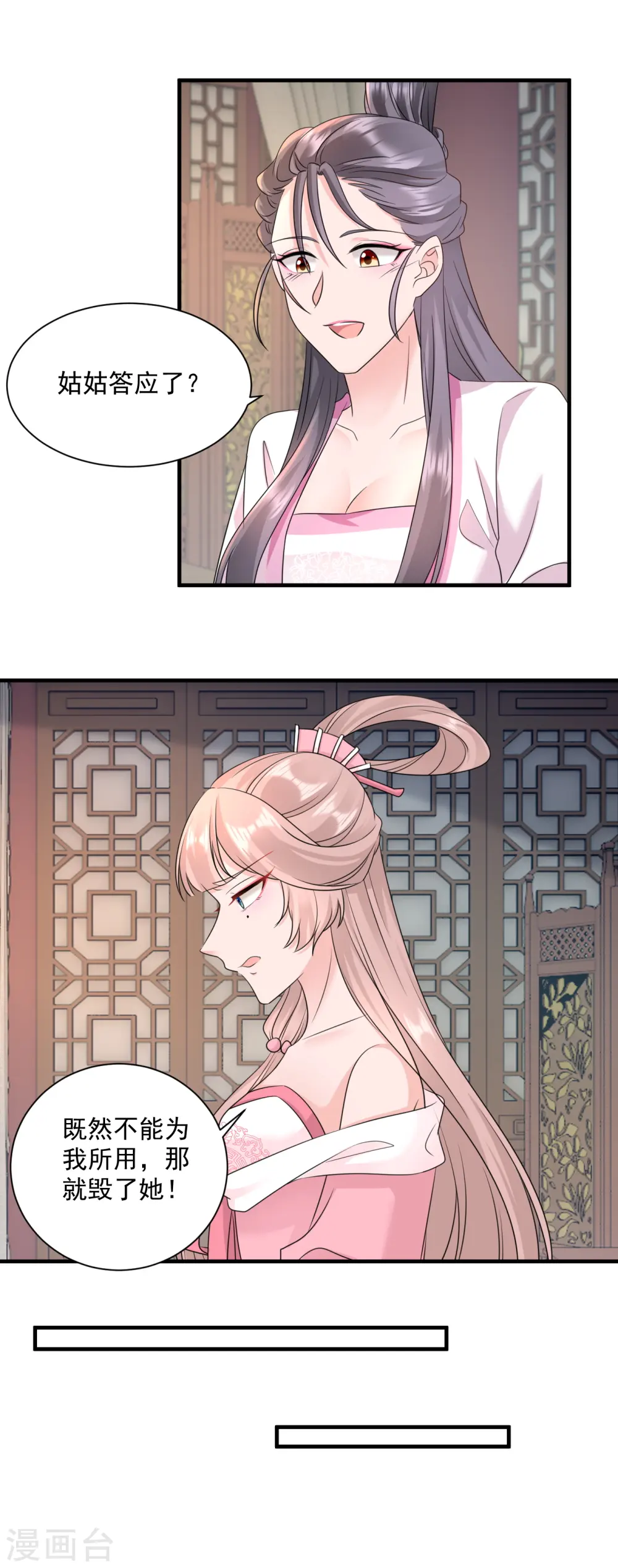 第93话 毁了她！11