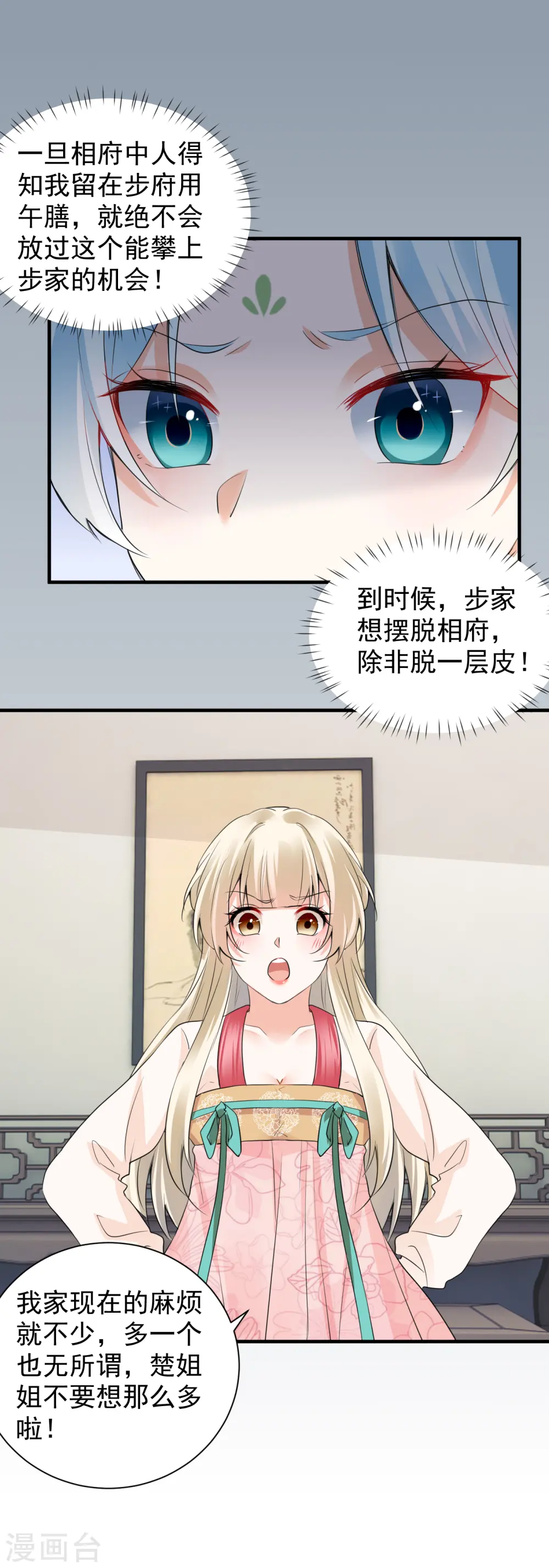 第40话 报恩断交情6