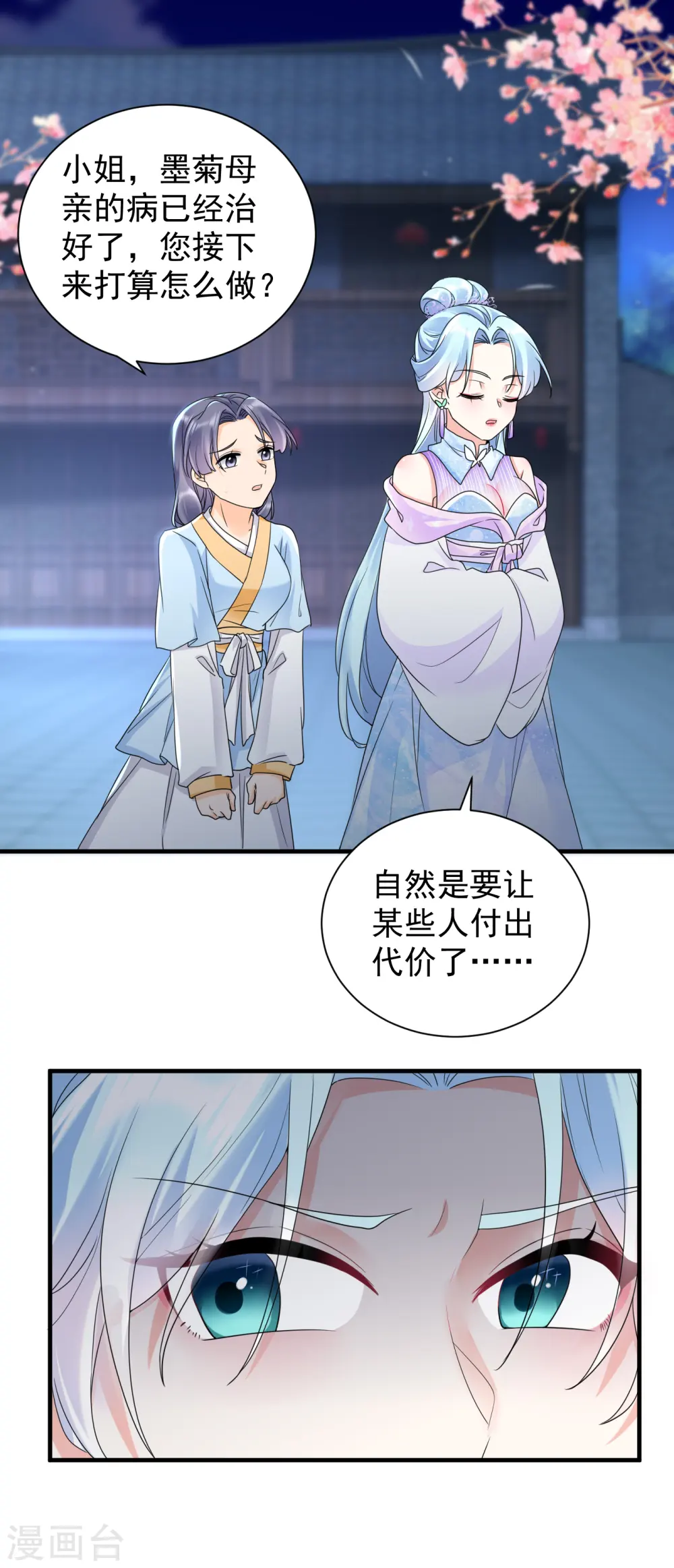 第52话 暗杀楚倾凰1