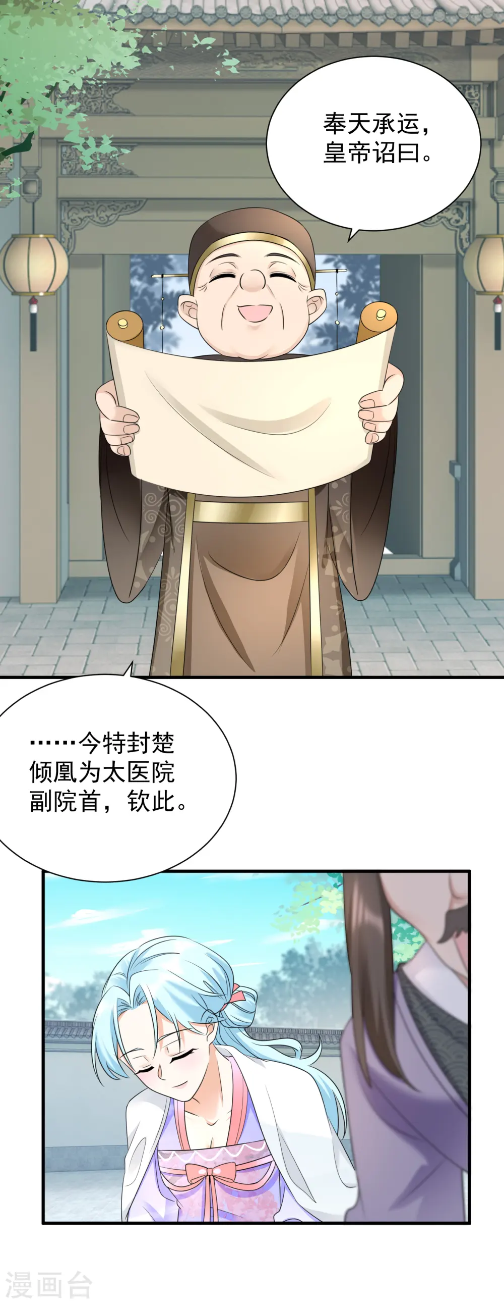 第89话 怀疑2