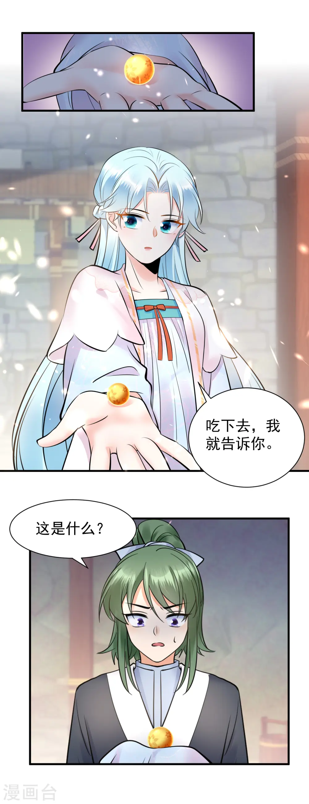 第123话 放血解毒6