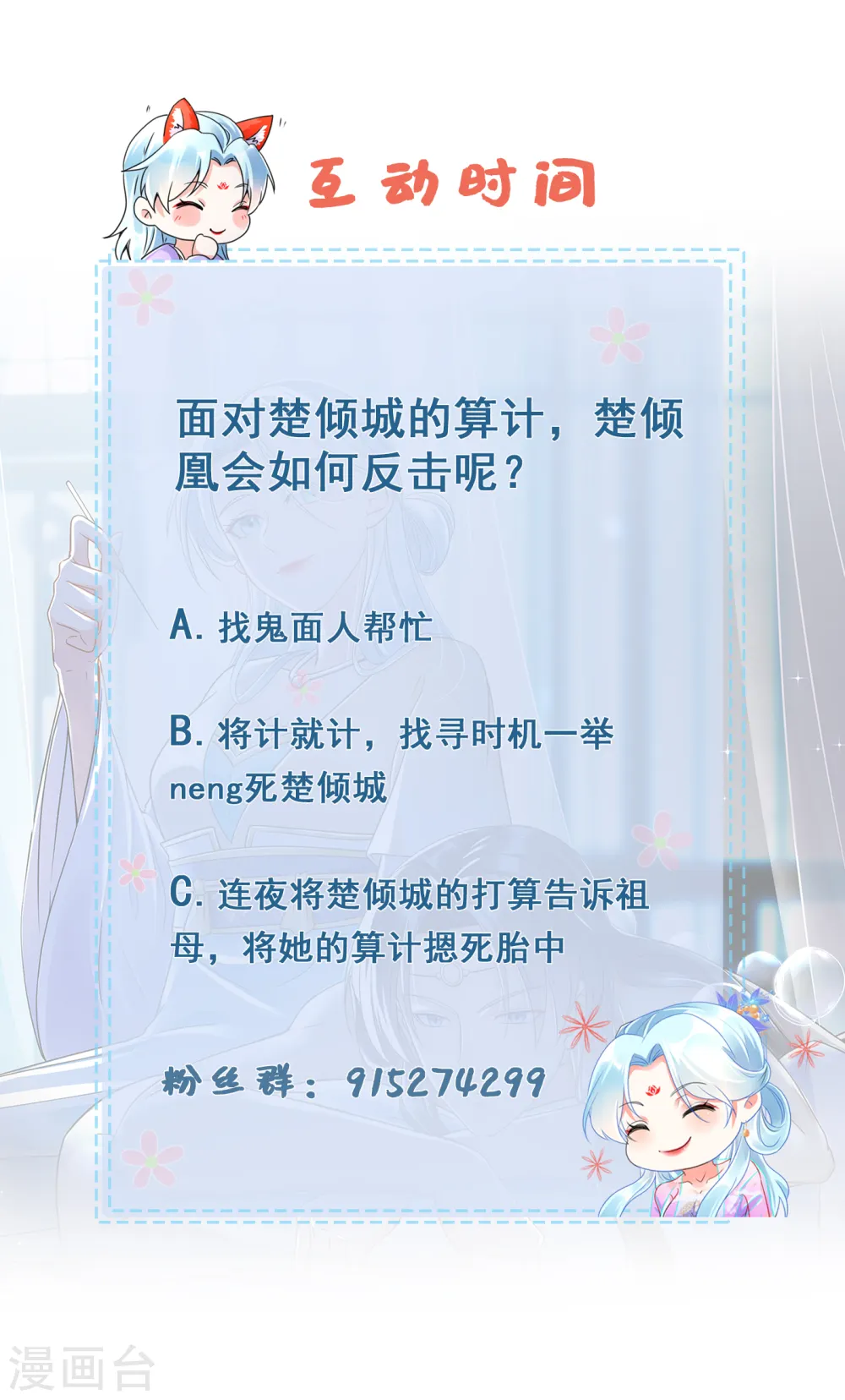 第76话 祖母试探21