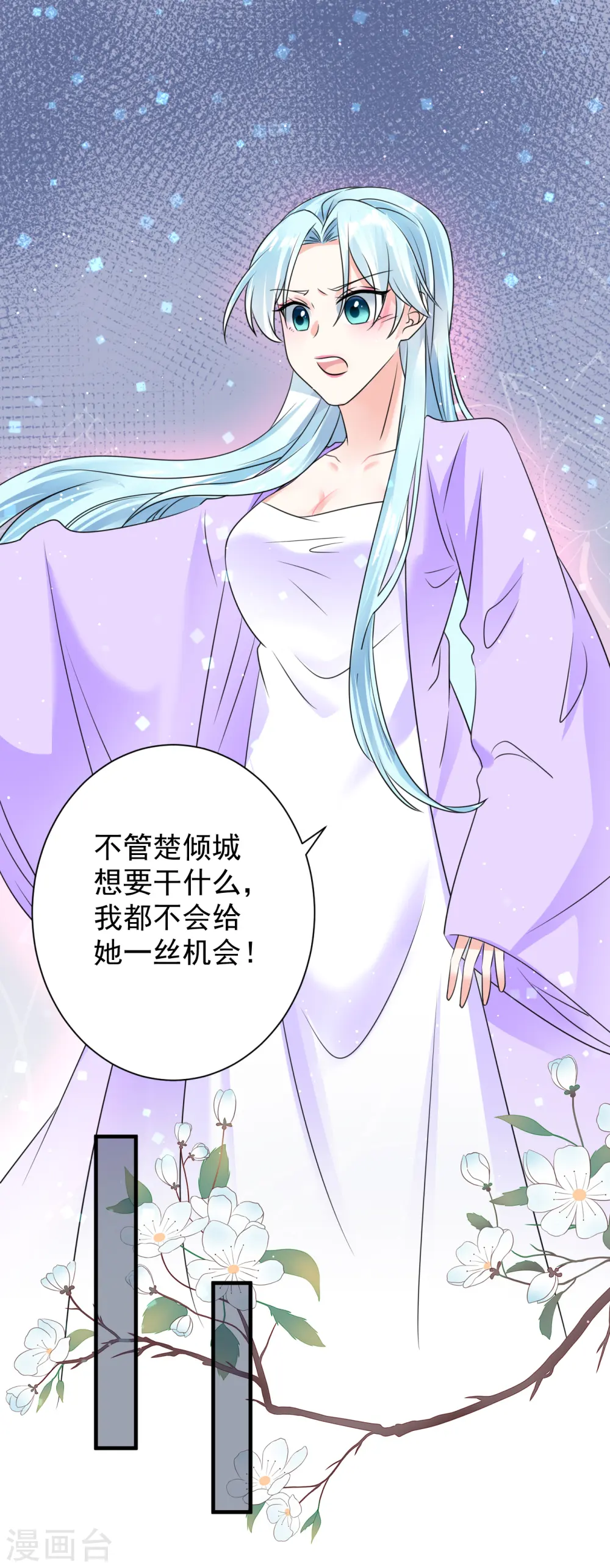 第75话 又生毒计12