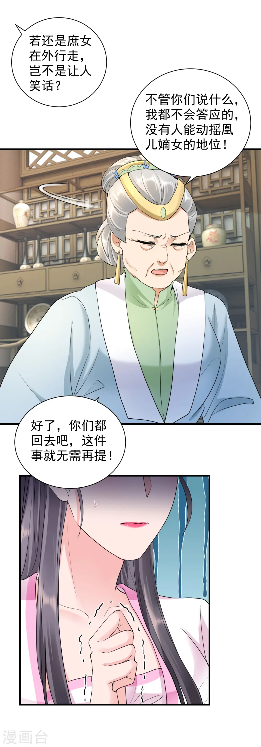 第58话 怀疑10