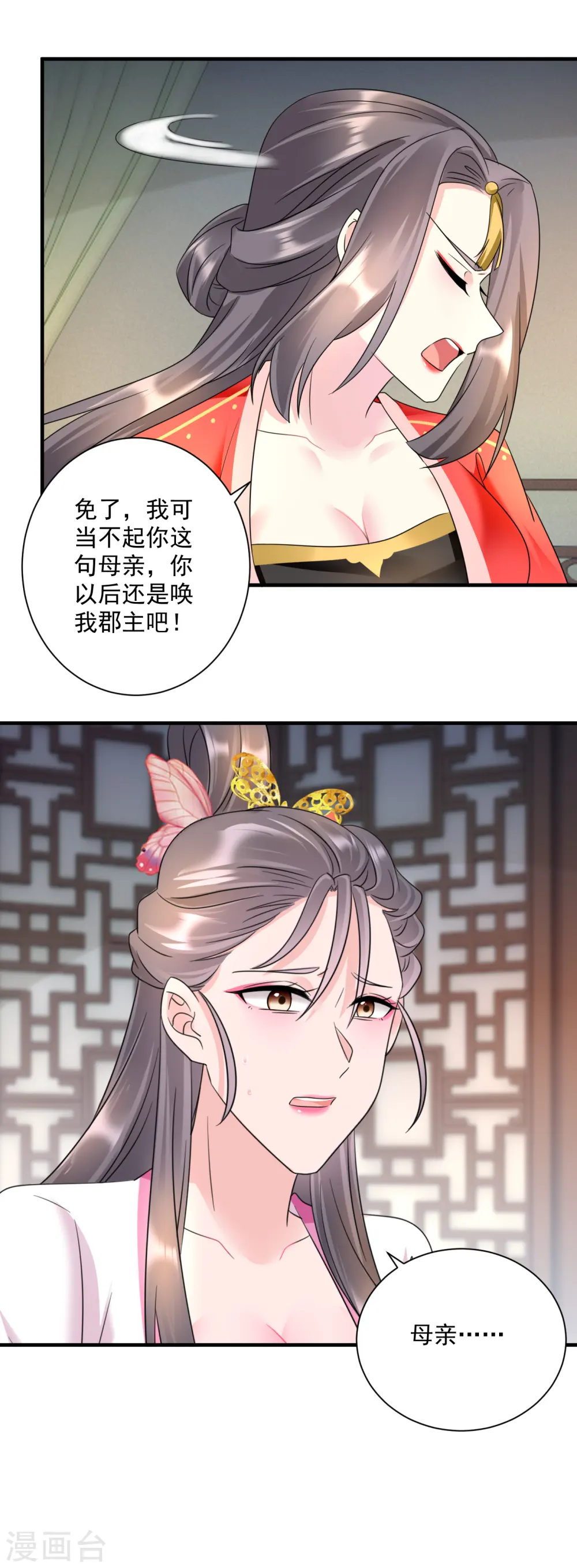第67话 屈辱道歉14