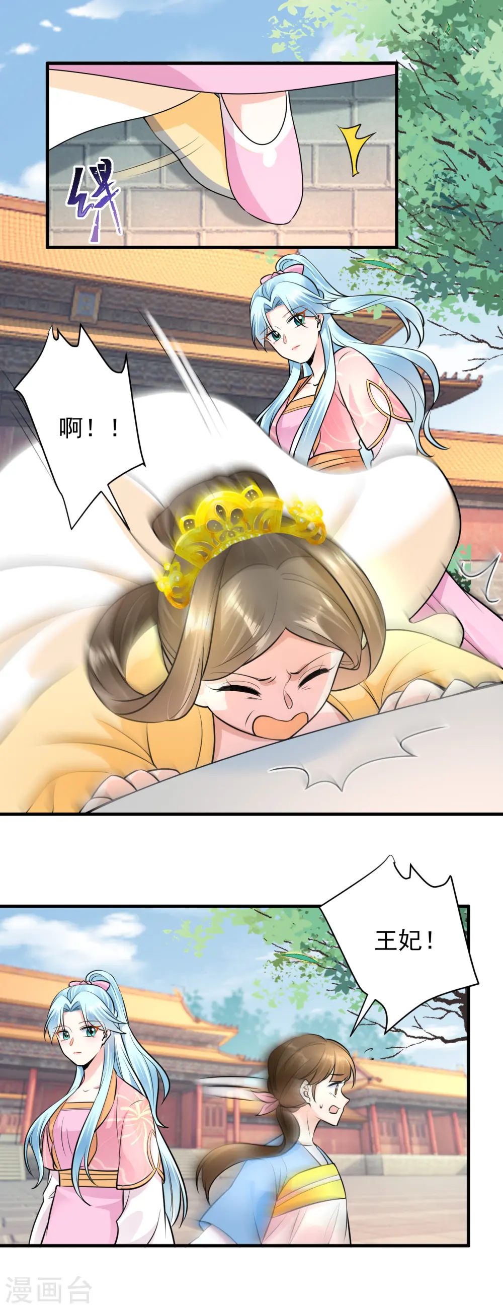 第113话 周王妃找茬11