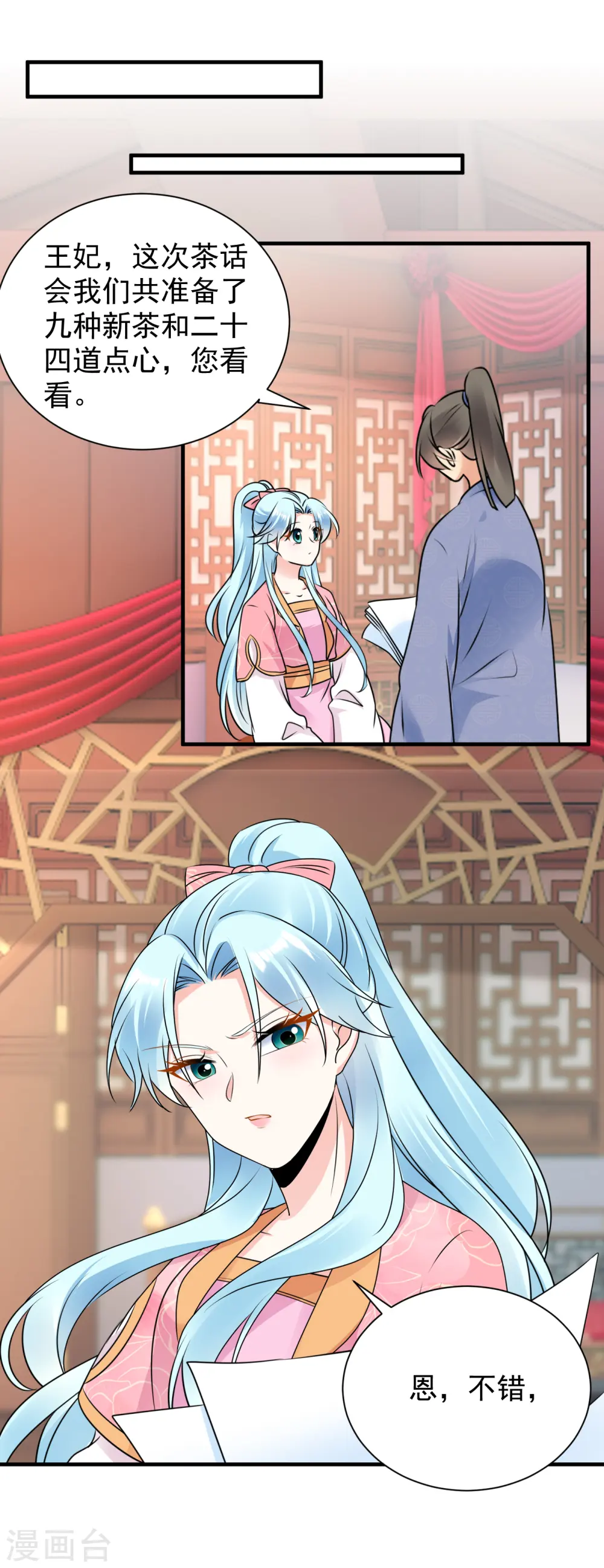 第115话 被挑衅了？2