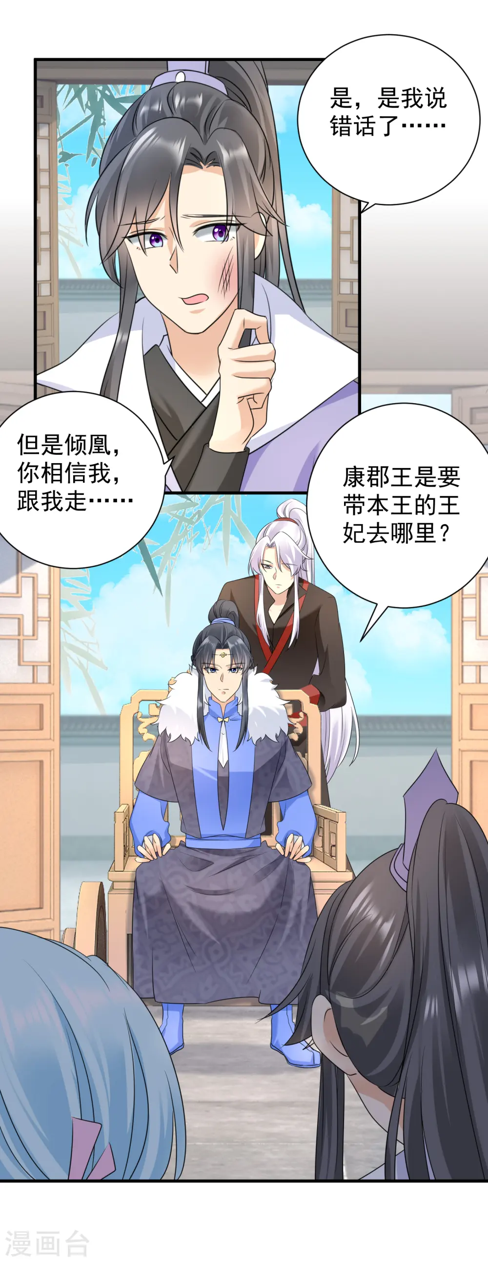 第97话 私奔？14