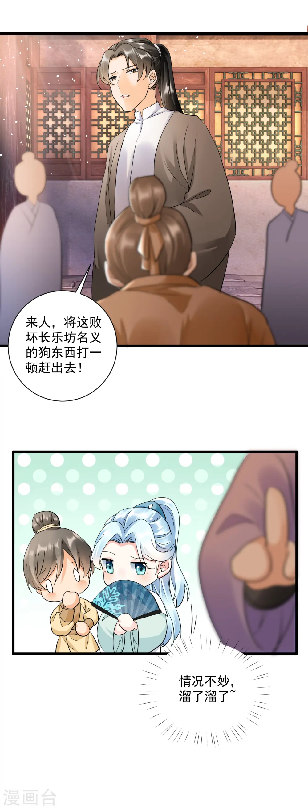 第13话 真是个伪君子5