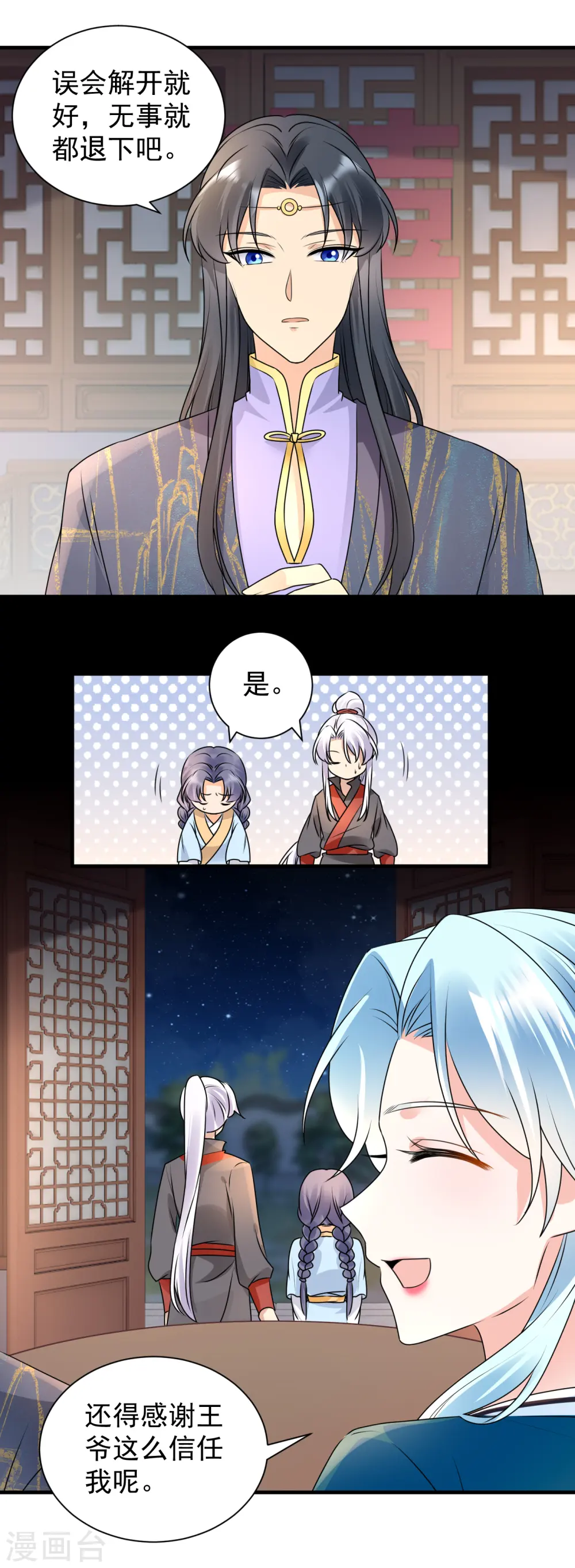 第108话 信任14