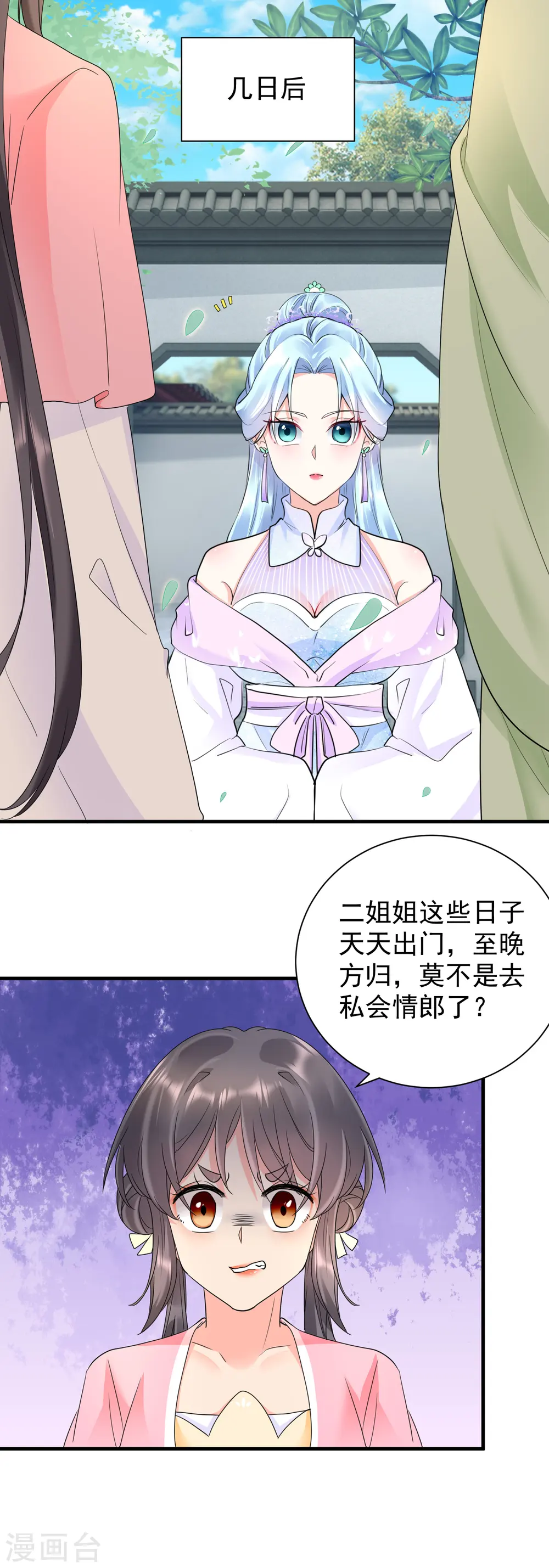 第51话 我要她死！13