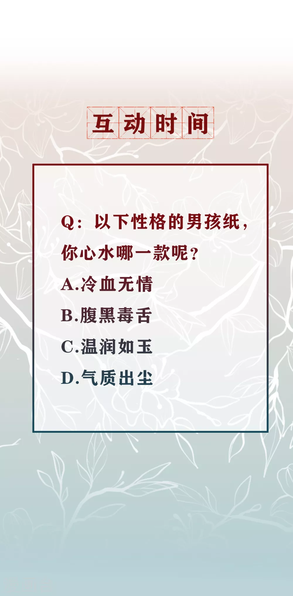 人物档案8