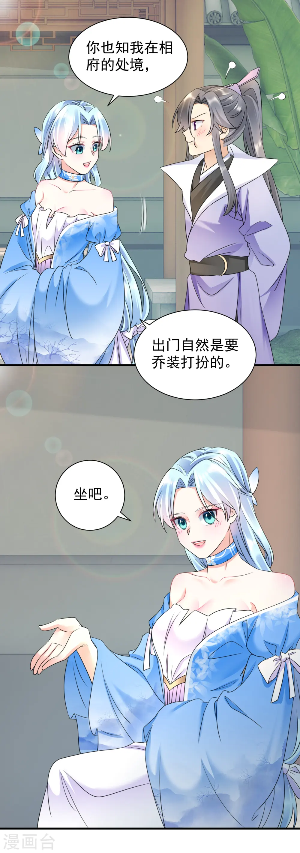第61话 气绝身亡5