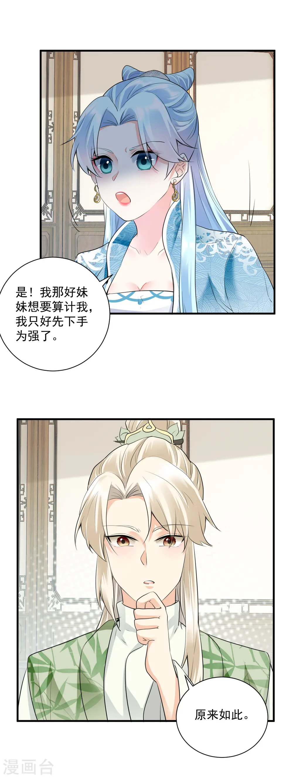 第44话 好戏上演8